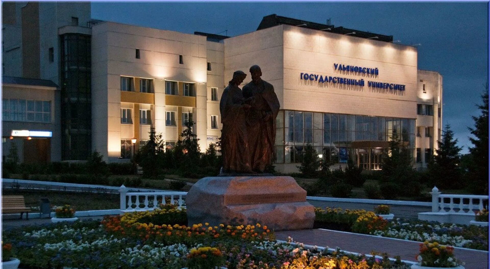 Территория улгу ульяновск. Улгу ульяновский государственный университет. Ульяновский медицинский институт. Фгбоу ульяновский государственный университет. Улгу ульяновский государственный университет.