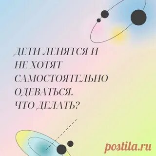 Хочу самостоятельно