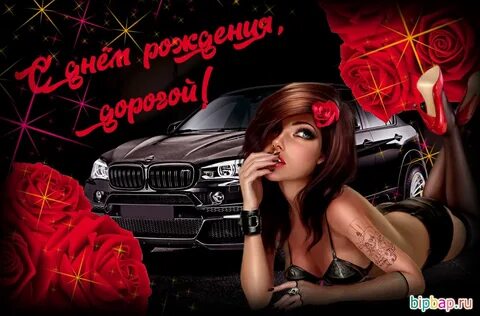 Пошлое пожелание мужчине
