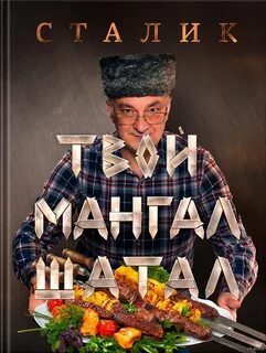 Сталик ханкишиев