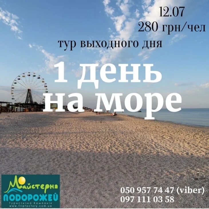 Мысли про отдых. Family travel. Автомобиль на море. Путешествие с семьей. Отпуск у моря.