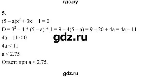 Кр 8 вариант 2