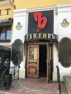 Трактир на улице