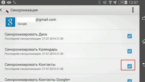 Планшет синхронизация