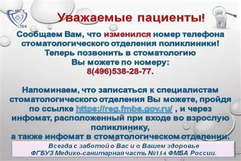 Номер телефона стоматологии. Номер телефона зубного. Тел вам зубная поликлиника. 78 08 08 Номер телефона стоматологической. Номер телефона стоматологического отделения