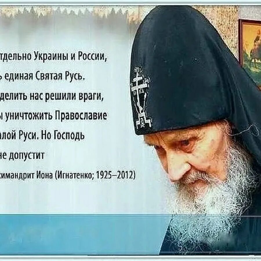 Ты все решил за нас читать. Православные высказывания. Цитаты святых о России. Цитаты святых отцов о России. Православные афоризмы.