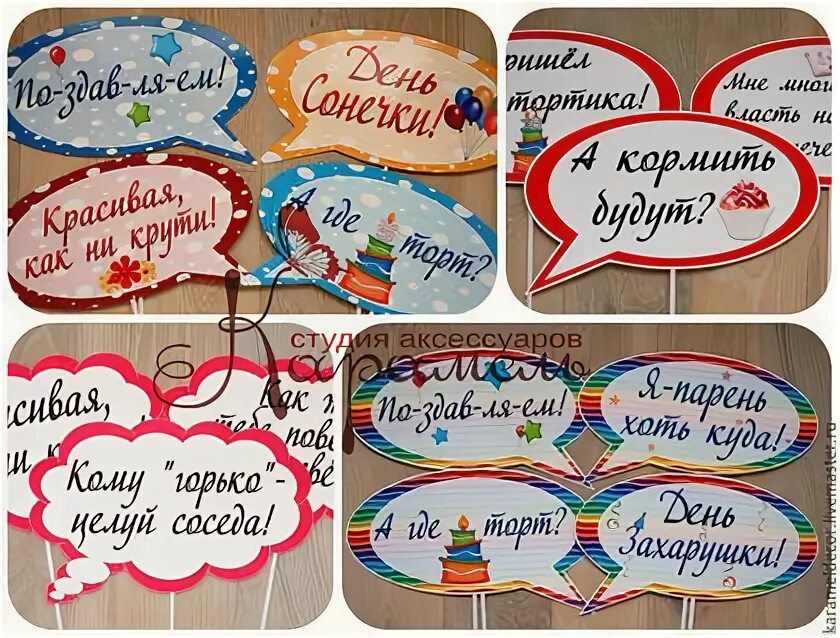 Речевые облачка на день знаний. Речевые облака для детского сада. Речевые облака детский сад. Речевые облачка на день рождения. Речевые облака на 1 сентября.