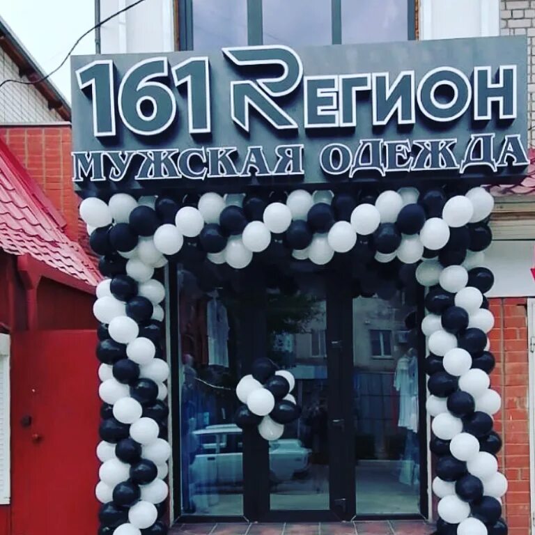 калитва магазин. энгельса 94 белая калитва. ооо бк алпроф белая калитва. белая калитва завод алюминий. нео такси белая калитва телефона.