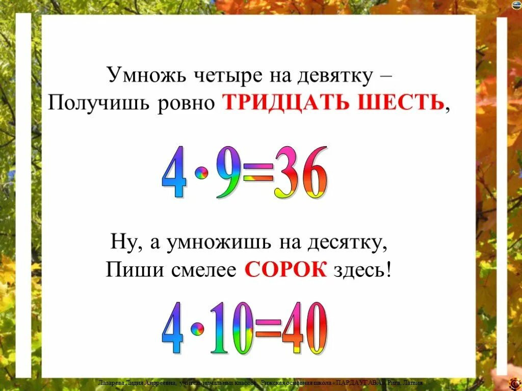 Получить 10 четырьмя 9