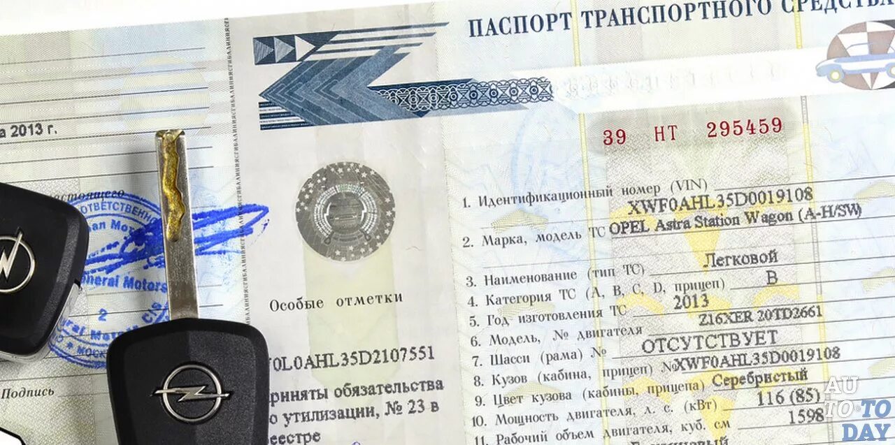 ПТС автомобиля. ПТС транспортного средства. Данные в птс автомобиля