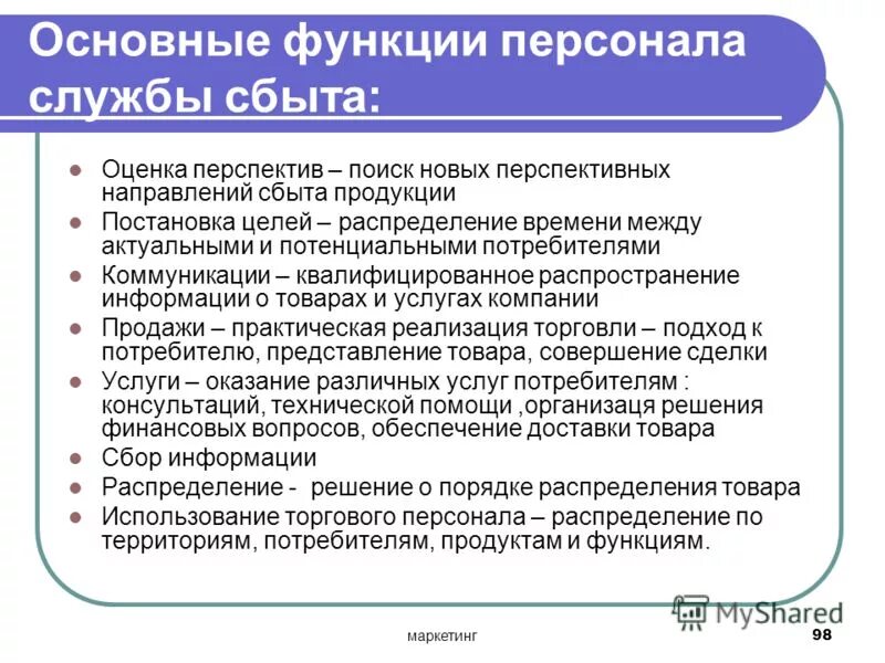 исследование распределения цель