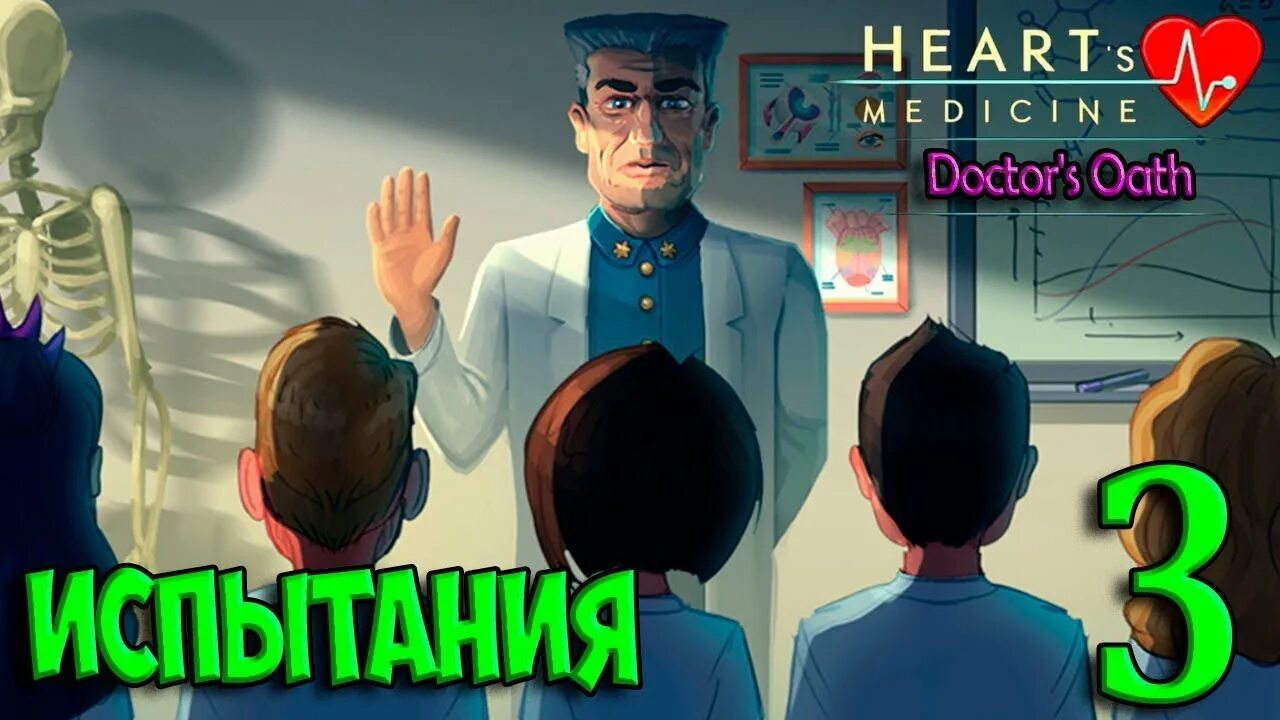 Hearts medicine doctor. Hearts Medicine Doctors Oath Angarris. Heart's Medicine: Doctor's Oath. Харт медицин клятва доктора. Heart's Medicine - Doctor game.