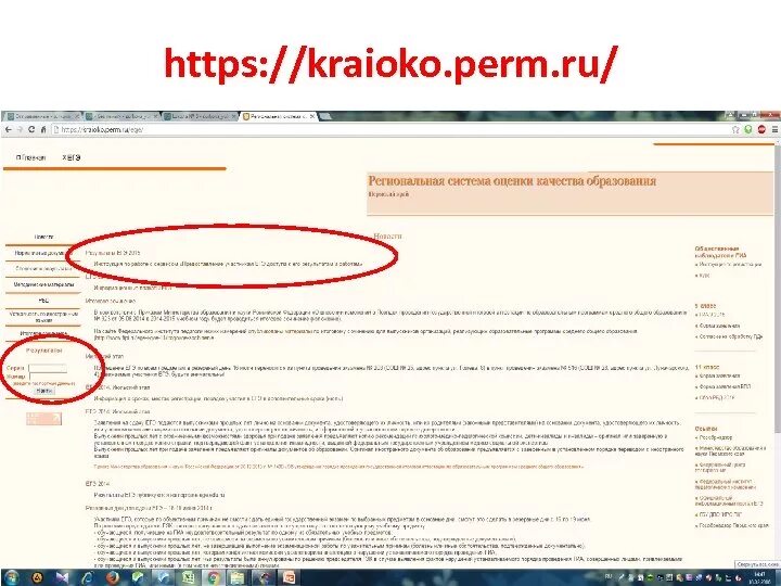 Tests.kraioko.ru. Https://kraioko.Perm.ru. Kraioko Perm ru user. Крайоко Пермь ЕГЭ. Https test glav pro jtoken