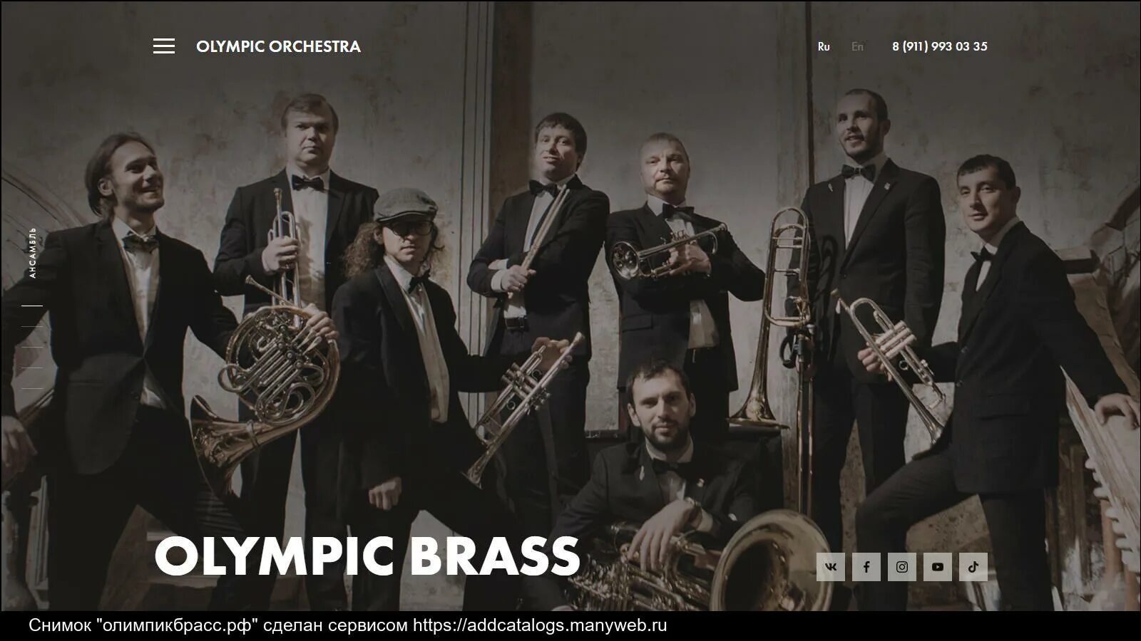 Olympic Orchestra. Olympic Orchestra СПБ. Коллектив Olympic Orchestra. Olympic Orchestra афиша.