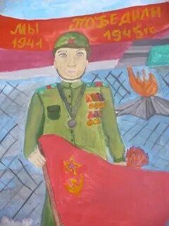 Герой защитник 4 класс