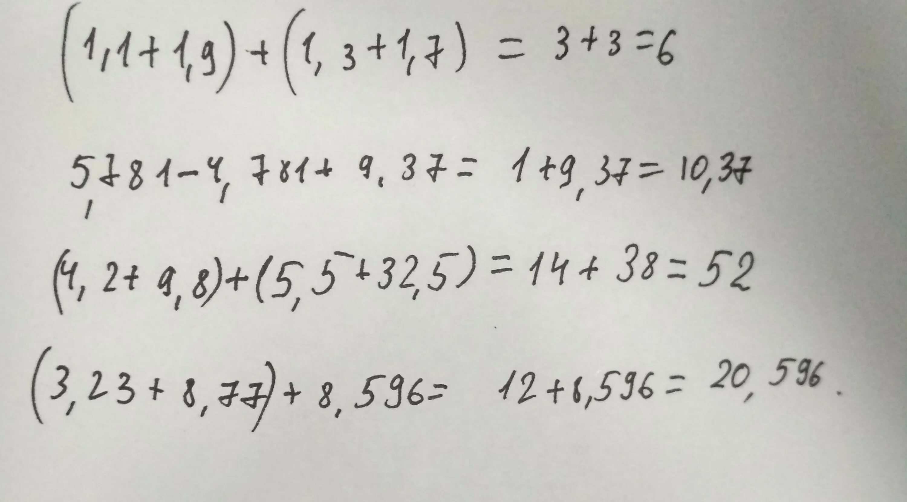 Вычислите 1 3 8 33 7. Вычислите рациональным способом 2 4/5- 3,1. Вычислите рациональным способом 1 1.1+1.3+1.7+1.9. Вычислите рациональным способом. Вычислите рациональным способом 1-2.5.
