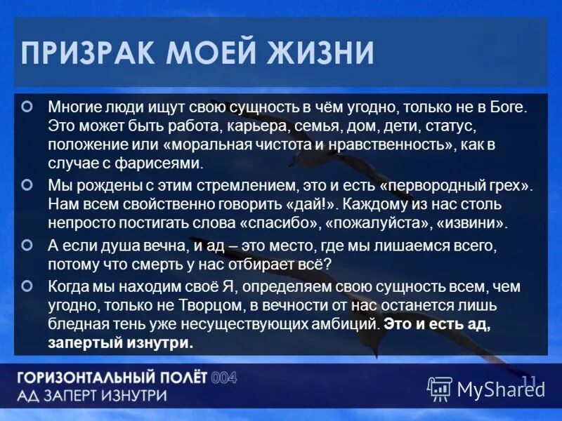вашу сущность. вашу сущность. сущность социального проектирования в социальной работе. личность и субличность в психологии. эзотерика арт.