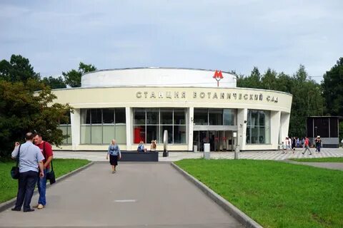 Станция ботанический сад москва