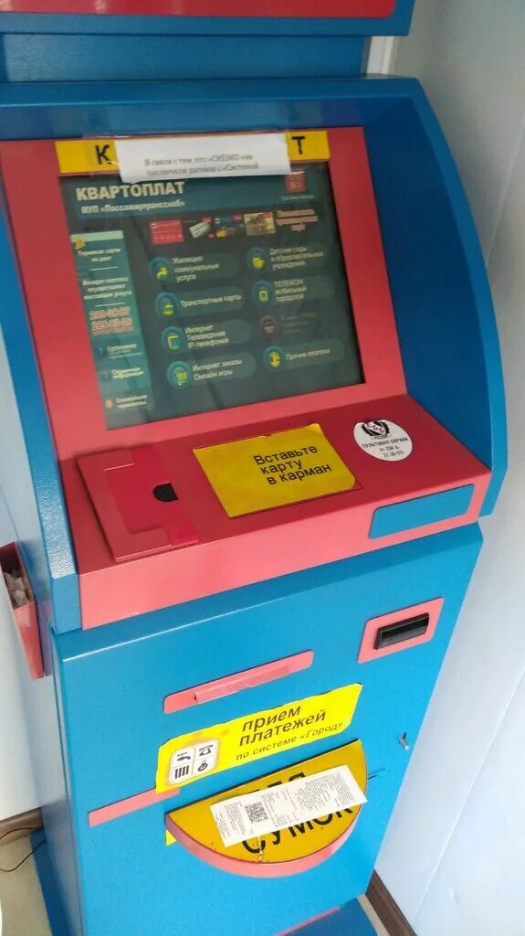 терминал новосибирск