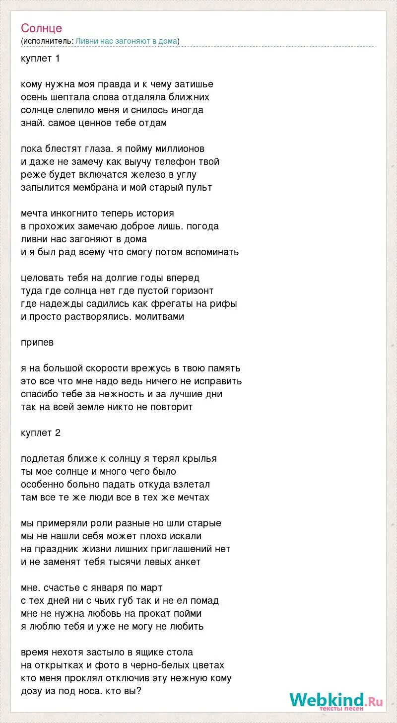 Солнце монако текст слушать. Текст песни солнце Монако. Слова песни солнце Монако. Слова песни солнце Монако текст. Песня солнце Монако.