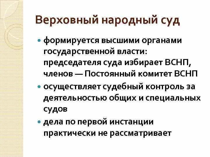 Кто формирует суды. Как формируется верховный суд. как создается верховный суд. как формируются суды. как формируется судебная.