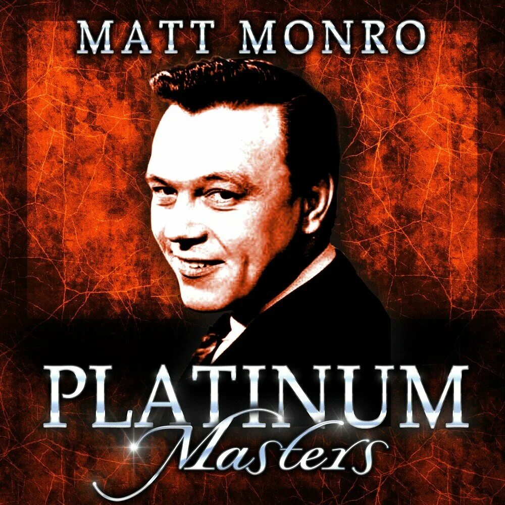 Мэтт монро. _. Слушать matt. Слушать matt. Matt sassari википедия.