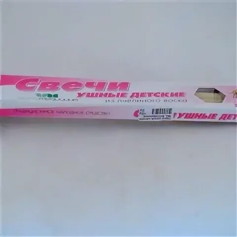 Ушные свечи. Фитосвечи для ушей детские. Ушные свечи. Ушные свечи детям. Ушная свеча детская.
