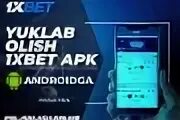 Уп уз. Уп уз