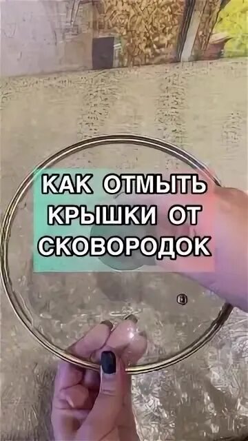 Как отмыть крышку от жира под ободком. Как отмыть крышку от жира под ободком