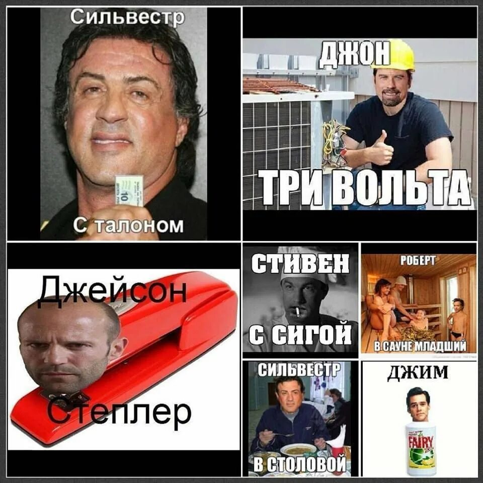 Брюс вылез