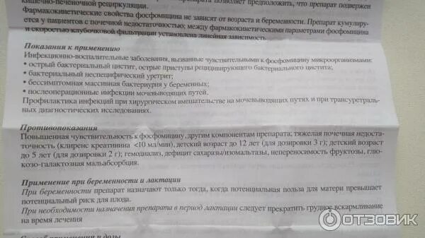 Ликомаст. Волкизи. Волкизи. Волкизи таблетки инструкция. П.