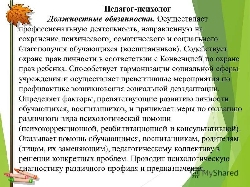 задачи экспериментальной инфекции. благополучия обучающихся. благополучия обучающихся. благополучия обучающихся. школьное благополучие обучающихся.