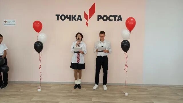 Точка роста в школе. Открытие точки роста. Открытие точки роста в школе. Точка роста Ставрополь.