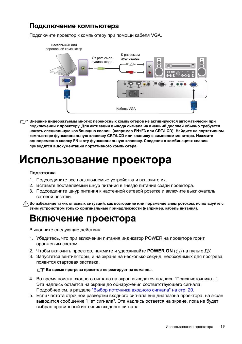Можно подключить проектор. Как подключить видеопроектор к компьютеру. как соединить проектор с компьютером. как подключается проектор к компьютеру. как установить проектор соединение.
