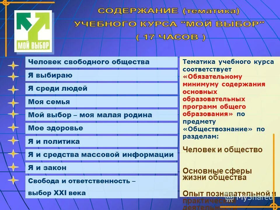 Социальные программы программа 20 20. Федеральные программы социальной защиты населения. Модель системы наставничества в школе. Социальные программы. Виды социальных программ.