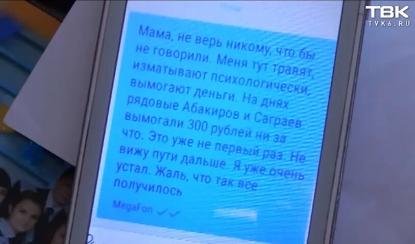 Последнее сообщение 5. Последние смс перед смертью. Смс перед смертью любимой. Последнее смс. Последние сообщения.