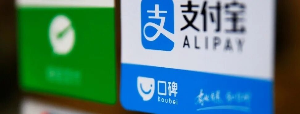 Платежи в китай не проходят март 2024. Китайских платежных систем Alipay. Алипей вичат. Китайских платежных систем Alipay рисунок. Логотип LIPAI.