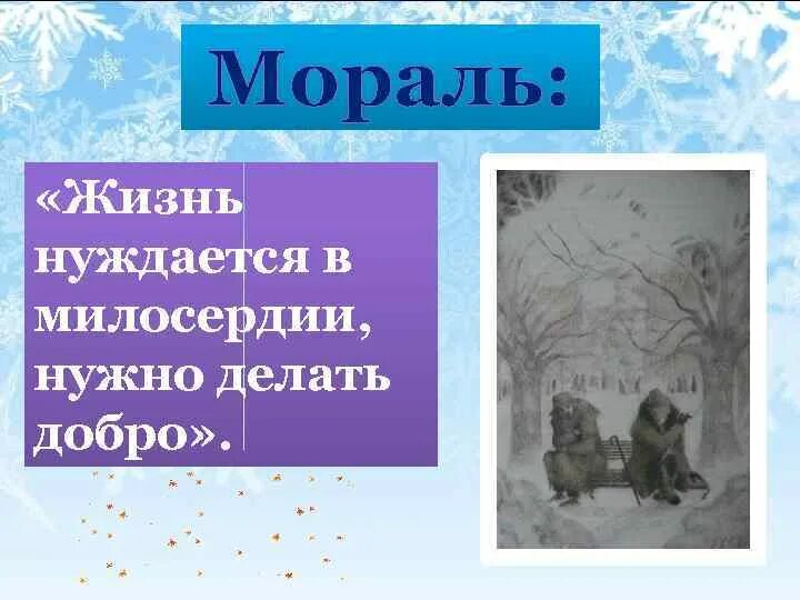 Проблематика рассказа чудесный доктор куприн 6. Куприн чудесный доктор 6 класс. Куприн чудесный доктор презентация. Куприн чудесный доктор иллюстрации. Куприн чудесный доктор презентация 6 класс.