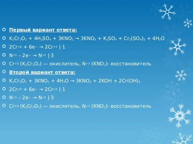 K2cr2o7 k2so3 h2o. 2cr+3h2so4=cr2(so4)3+3h2. So2 k2cr2o7. K2cr2o7 kno2 h2so4. Kno2 h2o2.