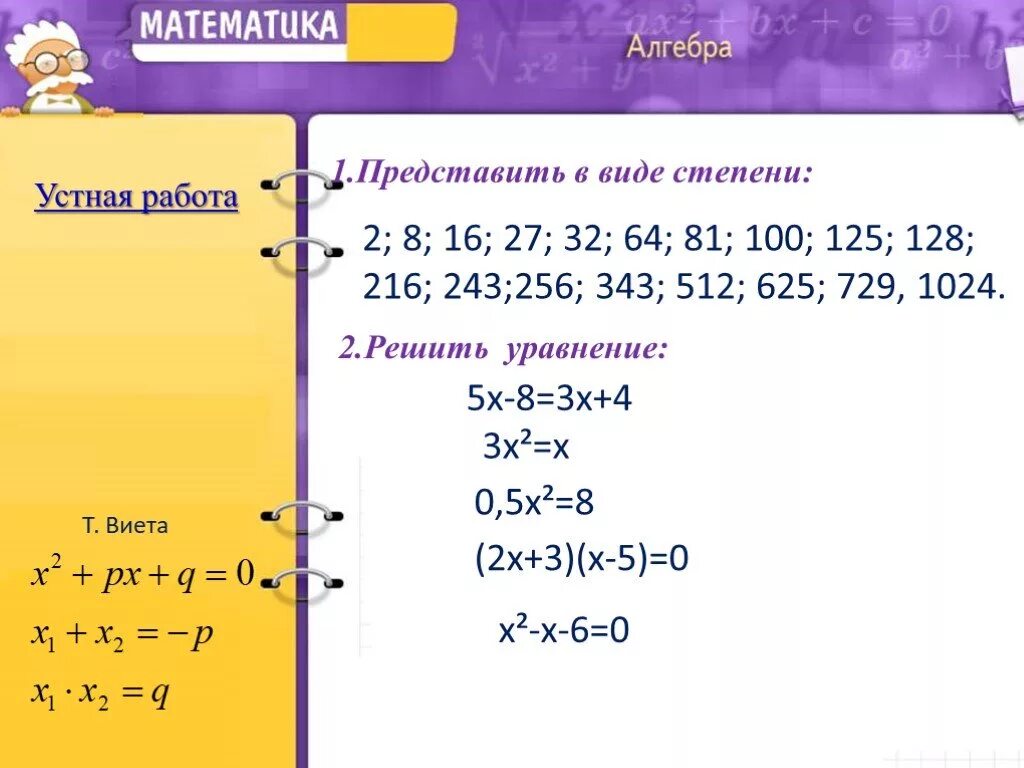 X 3 125 решить уравнение