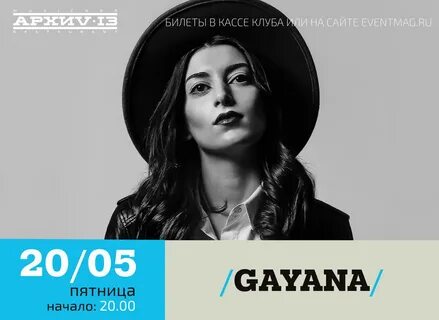 Gayana pizza индиго