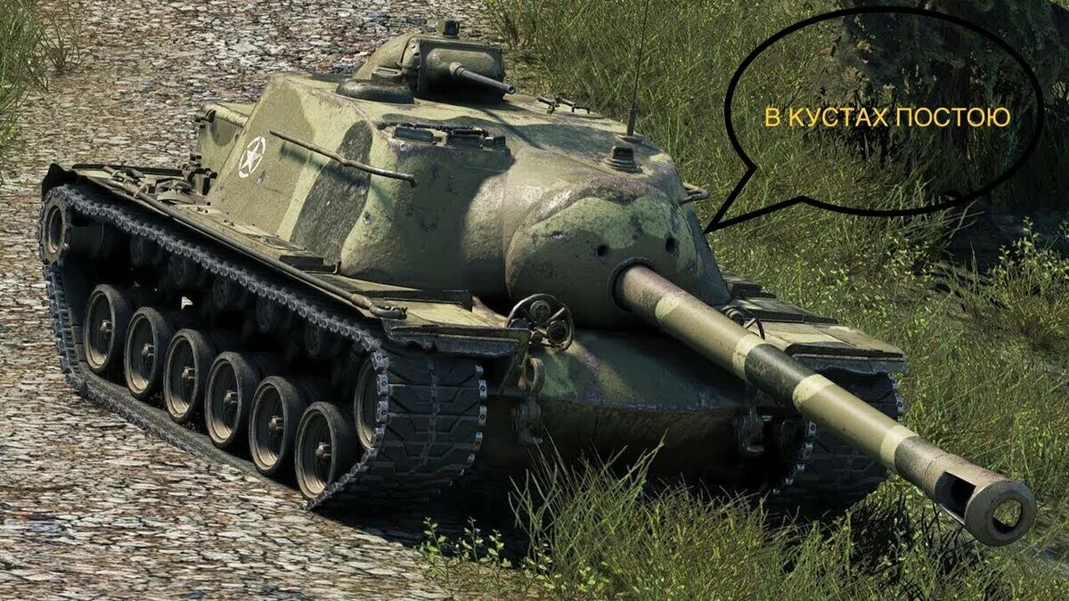 110 е 3. Т110е3. Танк т110е3. Т110е3 WOT. T110e4 WOT.