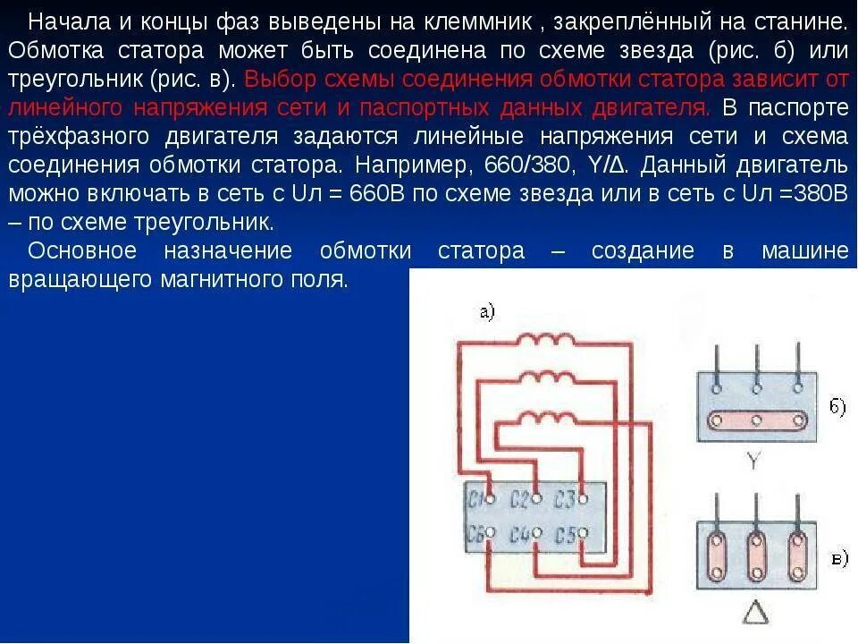 Как можно проверить двигатель. Прозвонка обмоток электродвигателя 3 фазный. Фазировка обмоток асинхронного двигателя. Расположение выводов обмоток электродвигателя. Маркировка концов обмоток асинхронного двигателя.