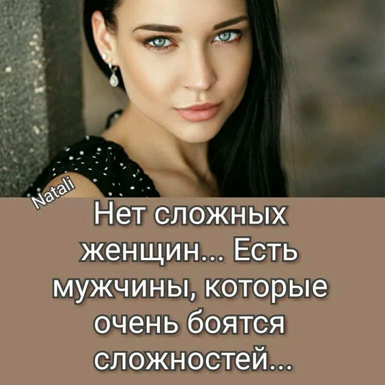 слово из трёх букв которого боится каждый мужчина. многие мужчины боятся женщин до которых. слово которого боятся мужчины. ломе нало думать. слово из трех букв которого боится любой мужчина.