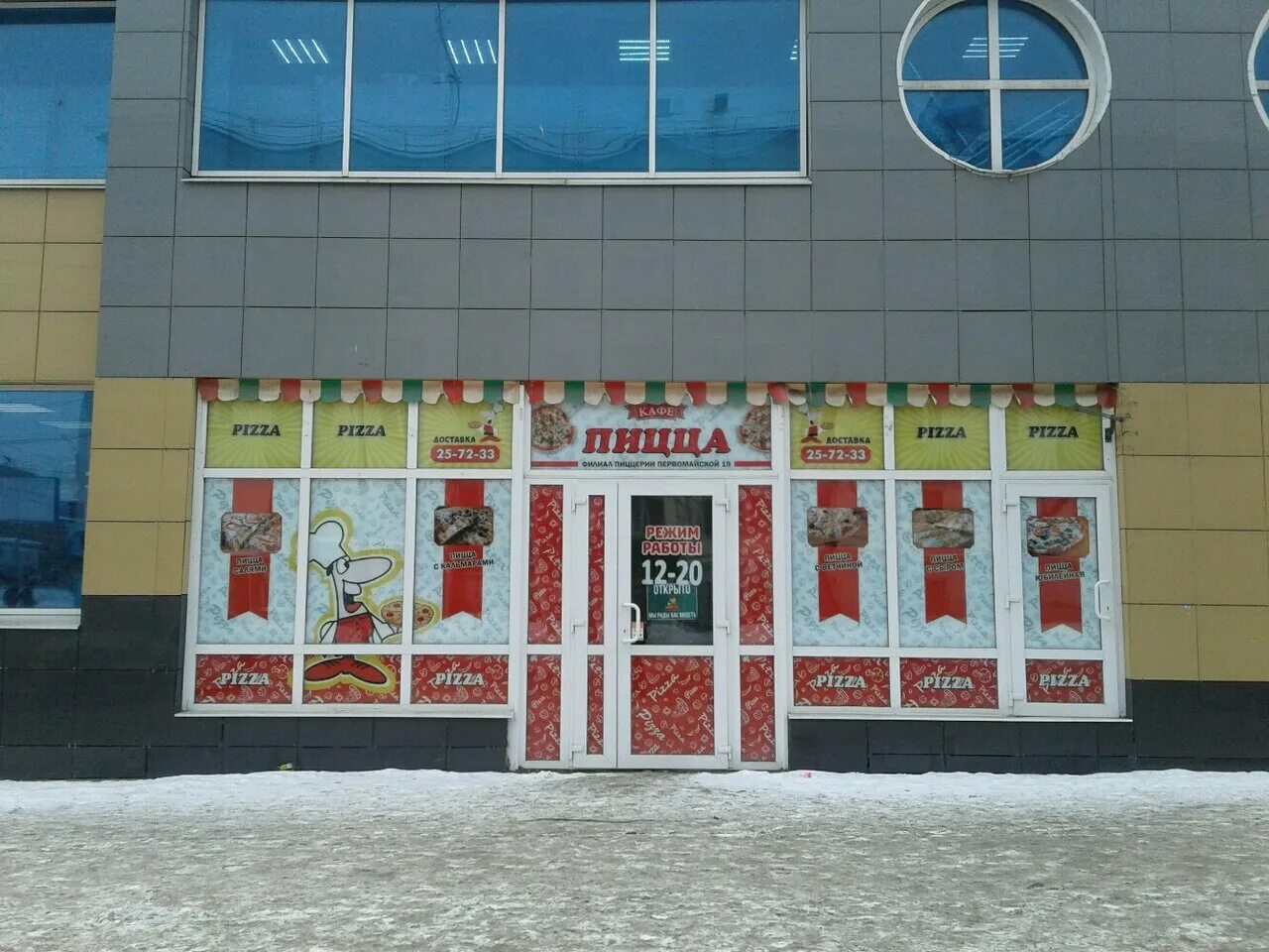 пиццерия на первомайской нижний тагил. Pizza нижний тагил. нижний тагил, ул. додо пицца нижний тагил. додо пицца ленинградская 29.