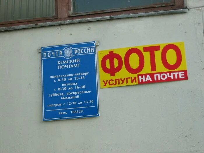 Почта кемь режим работы. Почта кемь режим работы. Почта кемь режим работы. Почта кемь режим работы. Почта кемь режим работы.