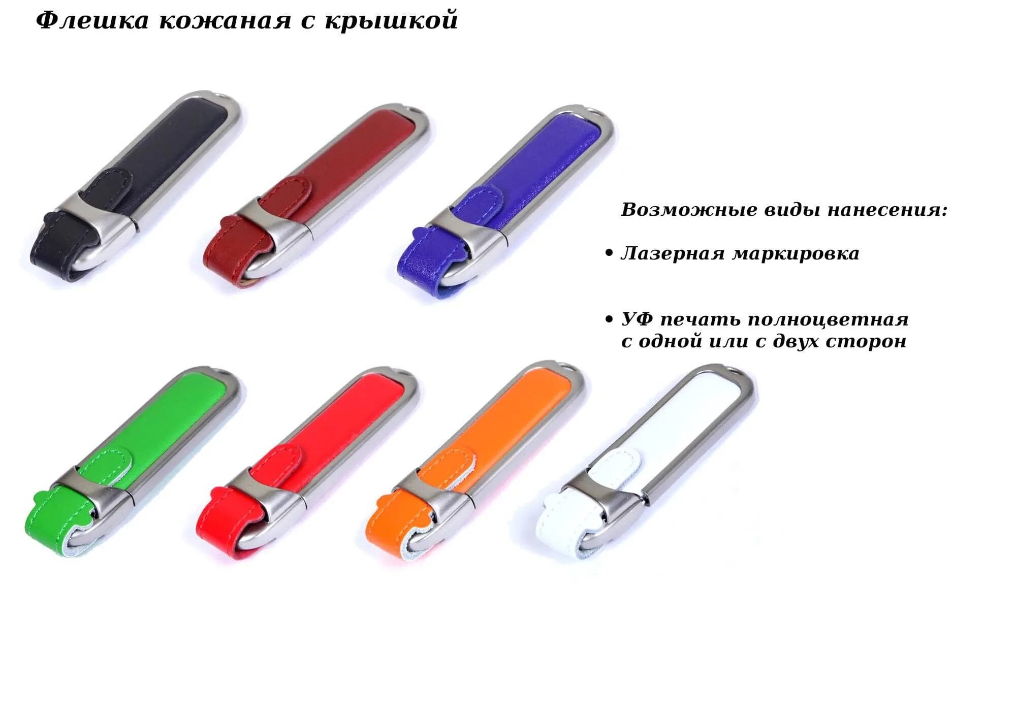 Флешка твист белая. Флешка тамбов каталог. Netac флешка. Флешка в виде таблетки. Флешки разные.