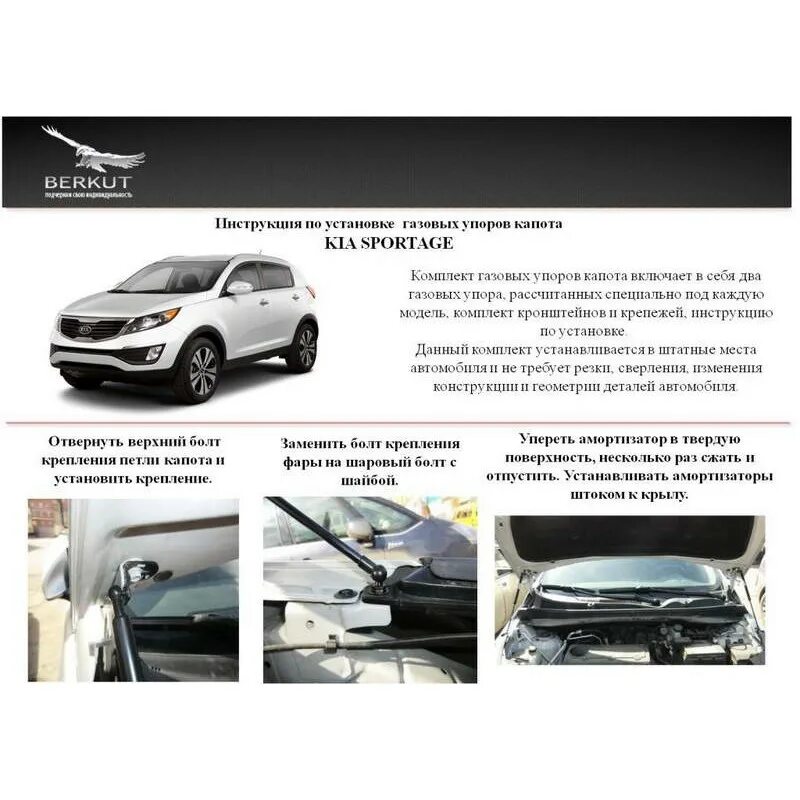 Газовый упор капота Киа Спортейдж 3. Упоры капота Kia Sportage 2010. Газовые упоры Киа Спортейдж 3. Упоры капота Kia Sportage 3 2010-2016 артикул.