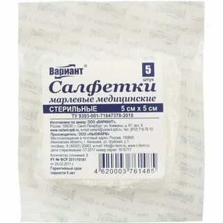 Салфетка марлевая 5 5