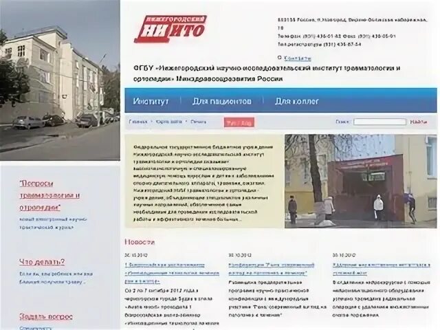 ПИМУ Нижний Новгород Верхневолжская 18 питание меню.